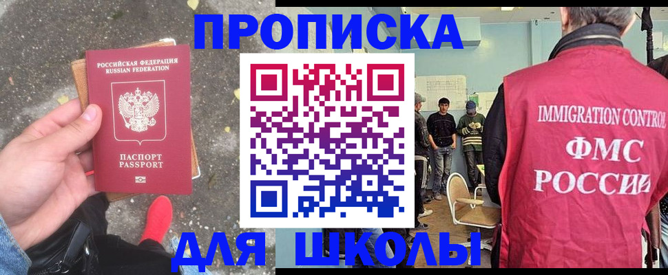 где прописаться в Зее