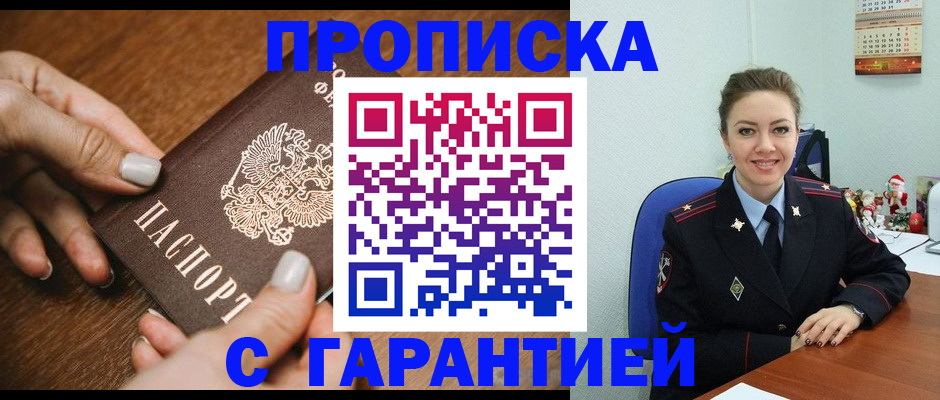 миграционный учет в Зее