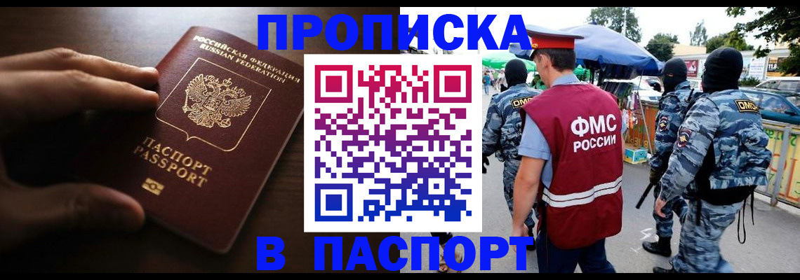 пропишу в квартире в Зее