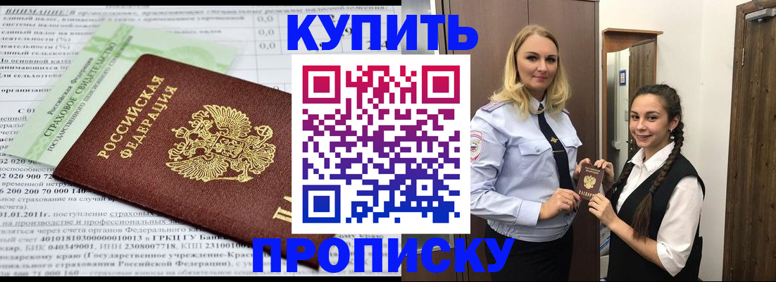 регистрация для школы в Зее